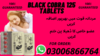Black Cobra Tablets Price In Pakistan Image